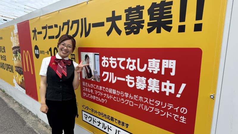 マクドナルド桜ヶ丘店 アルバイト募集情報5