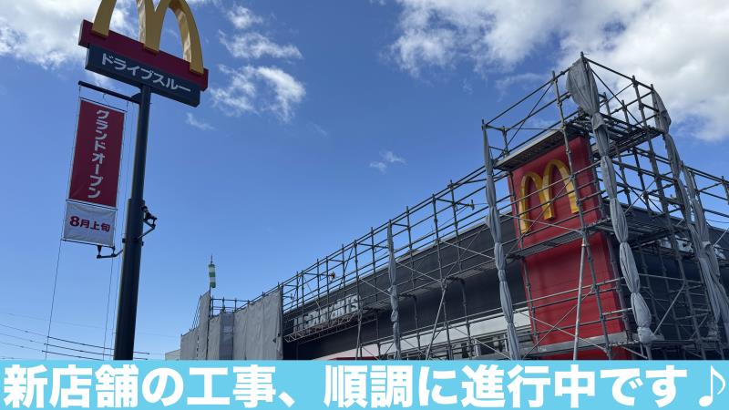 マクドナルド桜ヶ丘店 アルバイト募集情報3