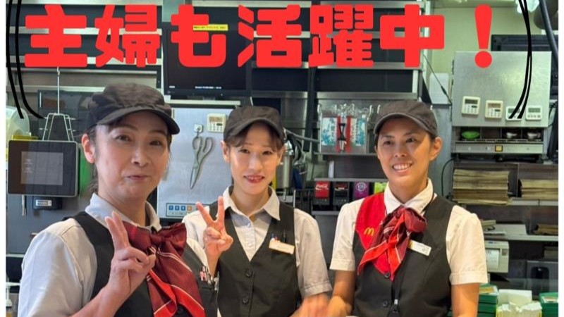 マクドナルドイオンモール福岡店 アルバイト募集情報4