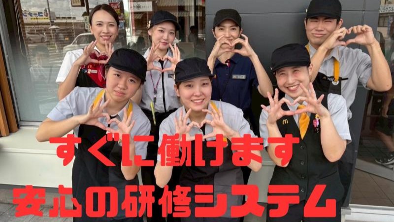 マクドナルドイオンモール福岡店 アルバイト募集情報4