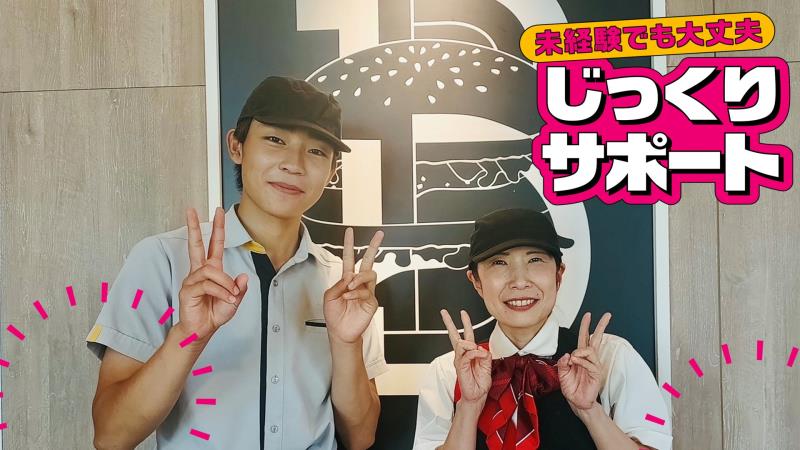 マクドナルド久留米櫛原店 アルバイト募集情報4