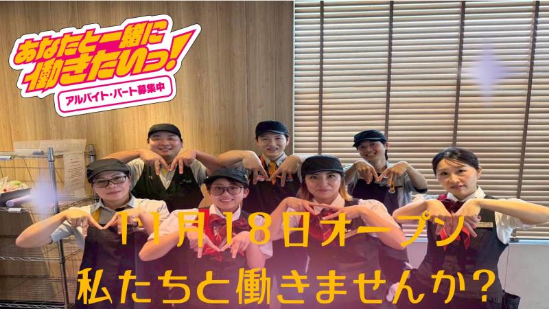 マクドナルド下曽根駅南口店 アルバイト募集情報2