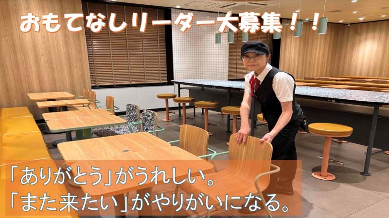マクドナルド下曽根駅南口店 アルバイト募集情報2