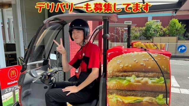 マクドナルド佐賀南バイパス店 アルバイト募集情報1