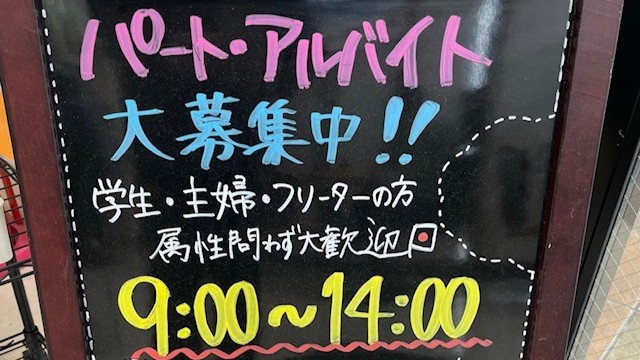 マクドナルド佐賀ミスターマックス店 アルバイト募集情報3