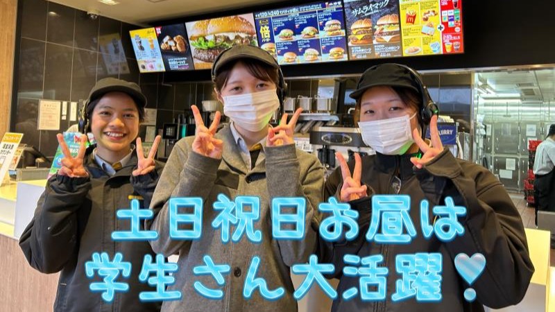 マクドナルド３４号吉野ヶ里店 アルバイト募集情報1