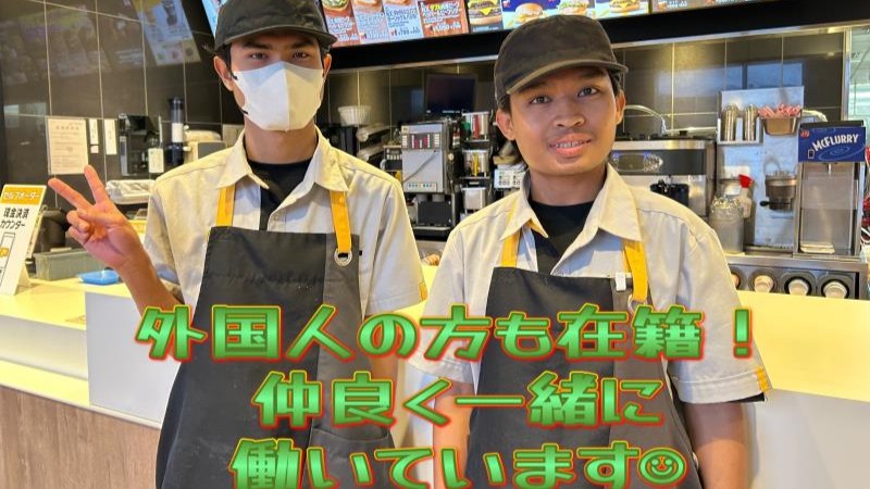 マクドナルド３４号吉野ヶ里店 アルバイト募集情報2