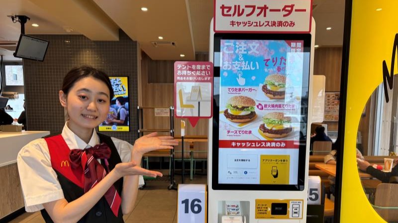 マクドナルド佐賀東部環状店 アルバイト募集情報1
