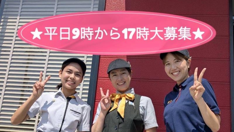 マクドナルド佐賀東部環状店 アルバイト募集情報3
