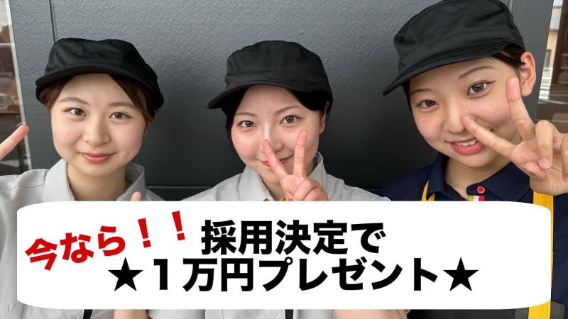 マクドナルド佐賀東部環状店 アルバイト募集情報2