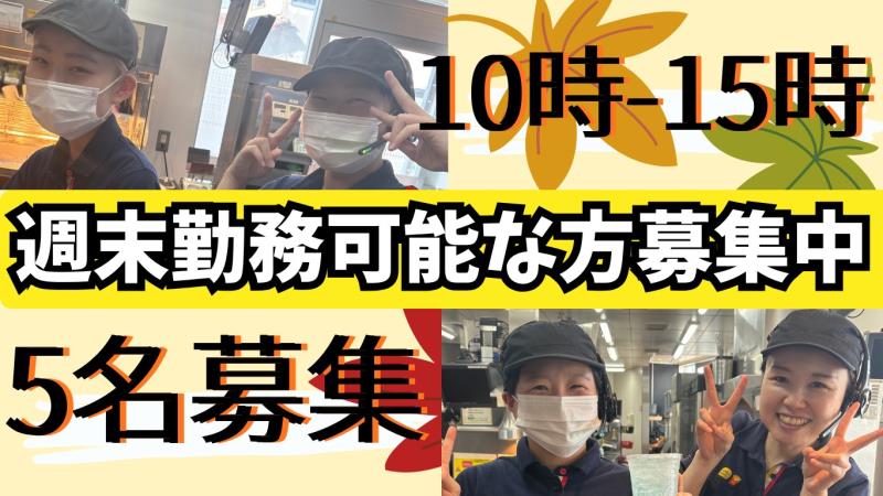 マクドナルド小城店 アルバイト募集情報5