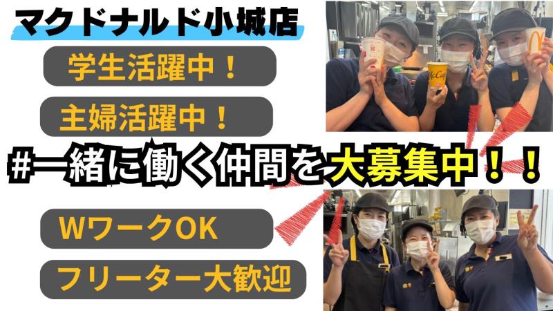 マクドナルド小城店 アルバイト募集情報2