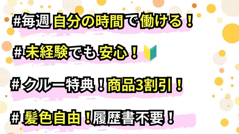 マクドナルド小城店 アルバイト募集情報3