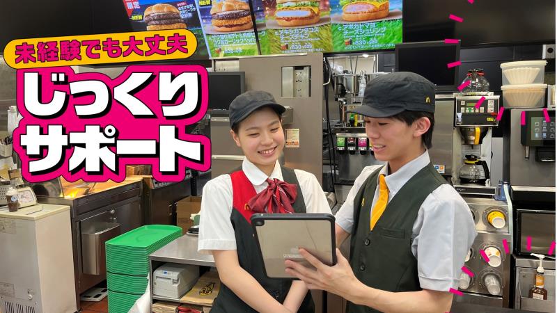 マクドナルド佐賀みやき町店 アルバイト募集情報2
