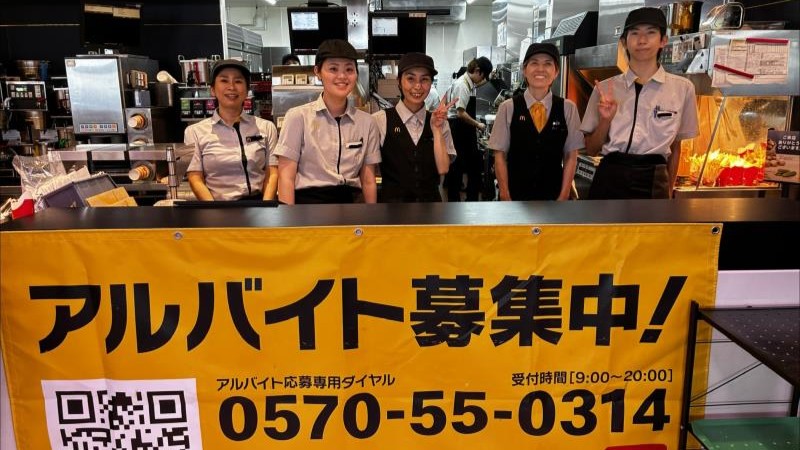 マクドナルドイオン時津店 アルバイト募集情報1