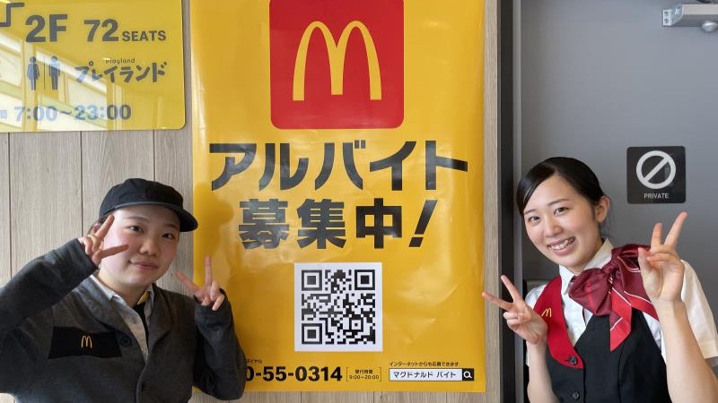 マクドナルド３４号東長崎店 アルバイト募集情報1