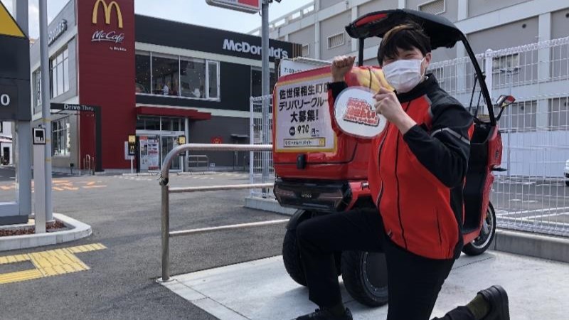 マクドナルド佐世保相生町店 アルバイト募集情報3