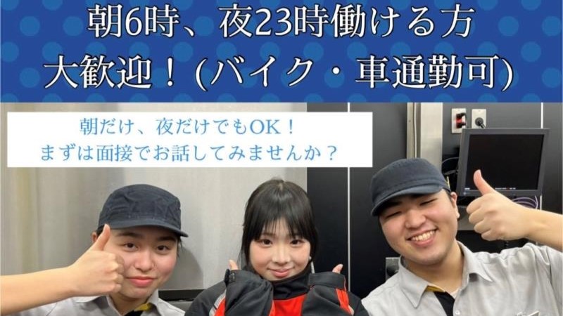 マクドナルドＪＲ長崎駅店 アルバイト募集情報4