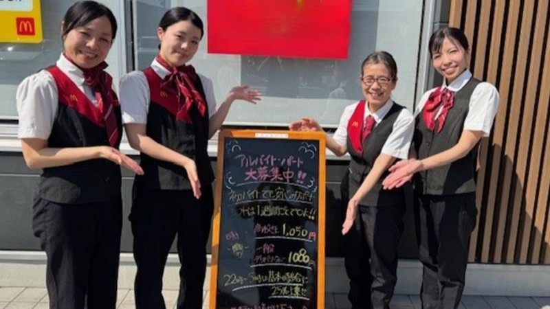 マクドナルド３号線南高江店 アルバイト募集情報2