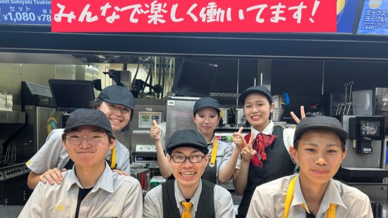 マクドナルドサンピアンゆめタウン店 アルバイト募集情報1