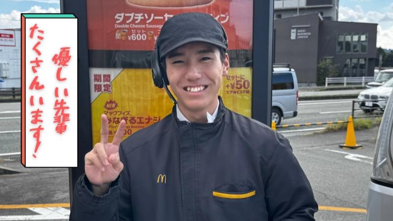 マクドナルド熊本大津店 アルバイト募集情報4
