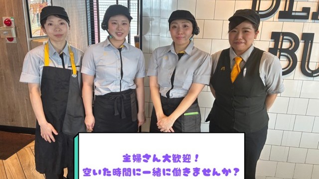 マクドナルド熊本大津店 アルバイト募集情報4