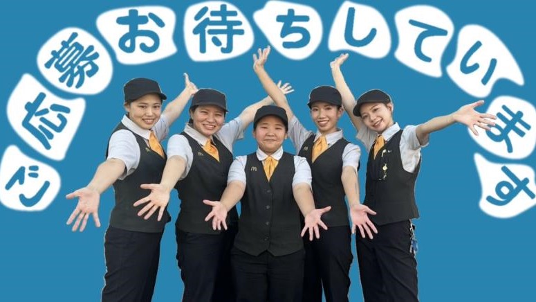 マクドナルド八代インター店 アルバイト募集情報2
