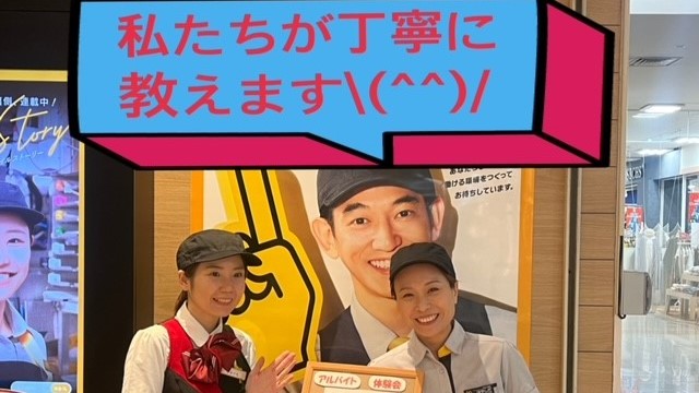 マクドナルドはませんゆめタウン店 アルバイト募集情報1