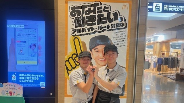 マクドナルドはませんゆめタウン店 アルバイト募集情報4