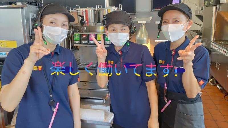 マクドナルド玉名店 アルバイト募集情報3