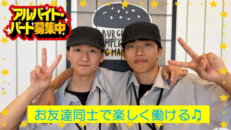マクドナルドイオン天草店 アルバイト募集情報2
