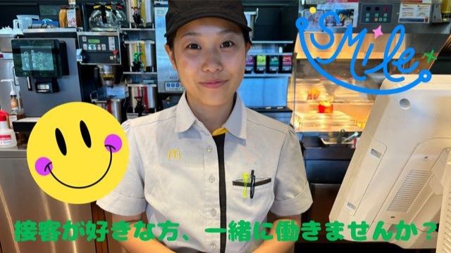 マクドナルドイオン天草店 アルバイト募集情報4
