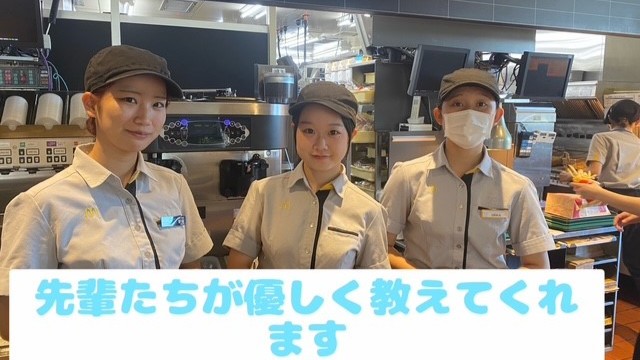 マクドナルド菊陽光の森店 アルバイト募集情報2