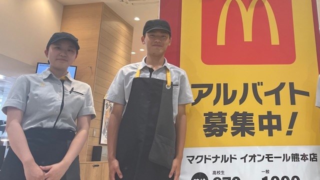 マクドナルドイオンモール熊本店 アルバイト募集情報4