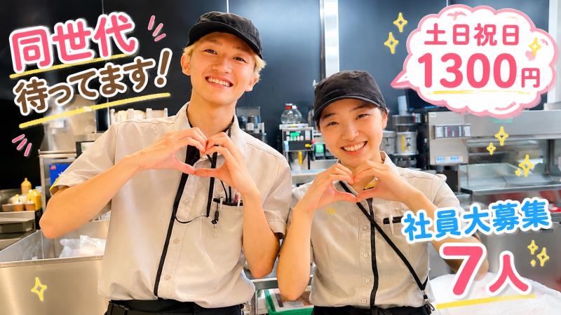 マクドナルドイオンモール熊本店 アルバイト募集情報4