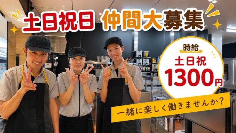 マクドナルドイオンモール熊本店 アルバイト募集情報1