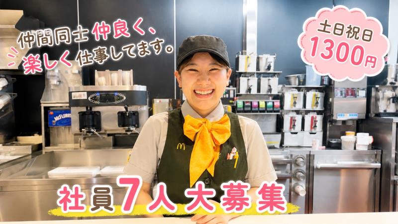 マクドナルドイオンモール熊本店 アルバイト募集情報2