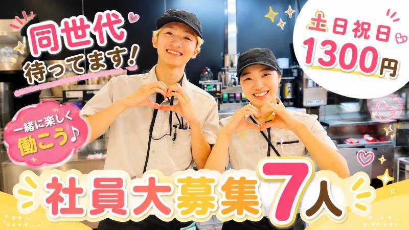マクドナルドイオンモール熊本店 アルバイト募集情報3