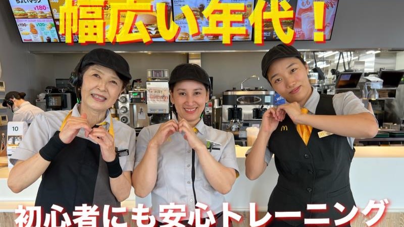 マクドナルド３号線山鹿店 アルバイト募集情報3