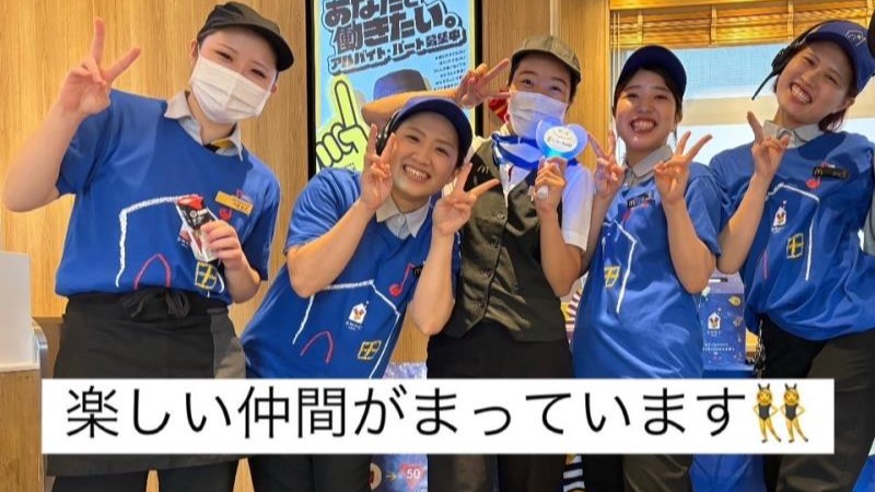 マクドナルド３号線山鹿店 アルバイト募集情報2