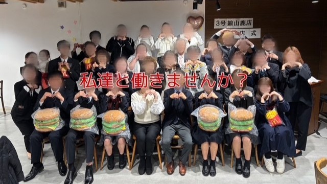 マクドナルド３号線山鹿店 アルバイト募集情報5