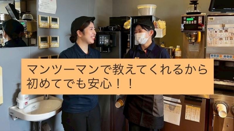 マクドナルド３号線山鹿店 アルバイト募集情報3
