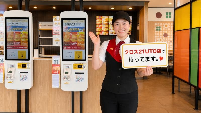 マクドナルドクロス21UTO店 アルバイト募集情報3