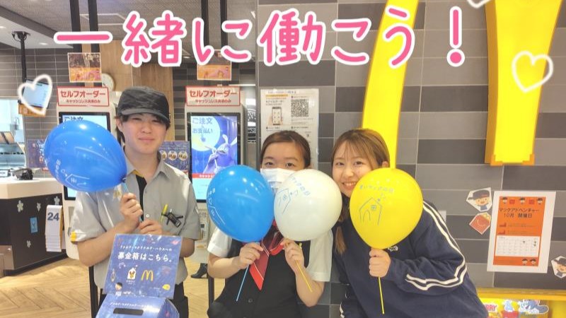 マクドナルドＳＡＫＵＲＡＭＡＣＨＩ熊本店 アルバイト募集情報3