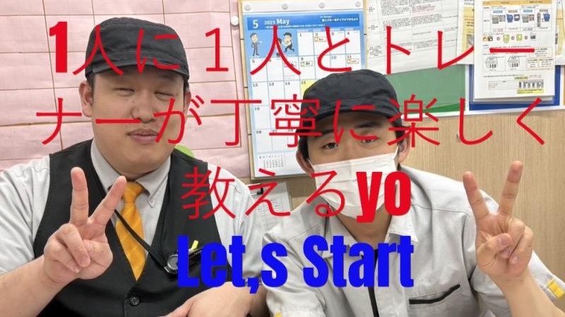 マクドナルド菊陽バイパス店 アルバイト募集情報3