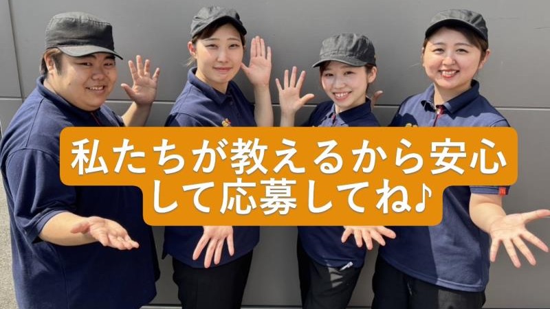 マクドナルド菊陽バイパス店 アルバイト募集情報5
