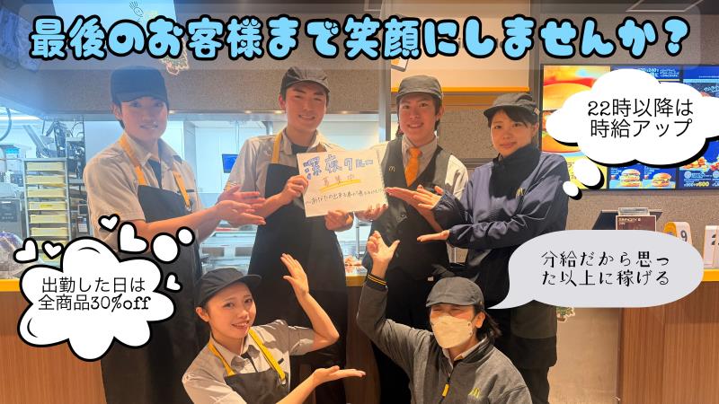 マクドナルド387御代志店 アルバイト募集情報3