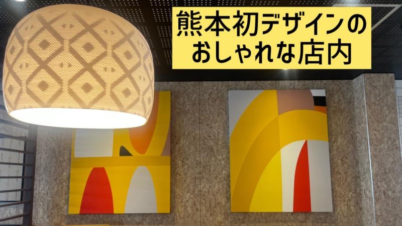 マクドナルド３８７御代志店 アルバイト募集情報2