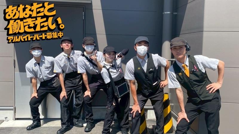 マクドナルド府内大橋店 アルバイト募集情報2