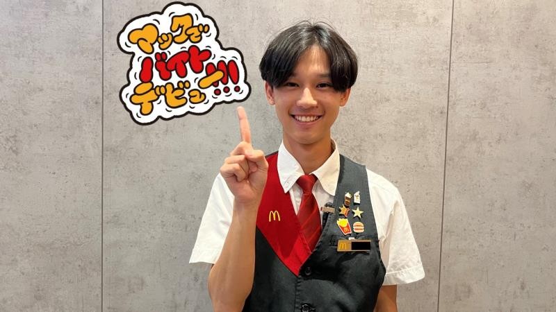 マクドナルド府内大橋店 アルバイト募集情報3